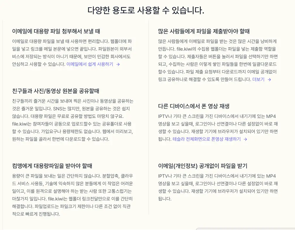 무료 대용량 파일 전송