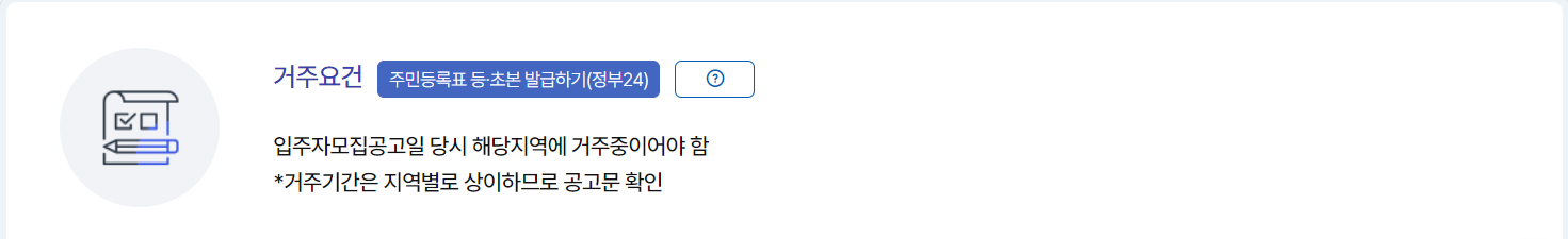 주택청약 25만원 언제부터 소득공제