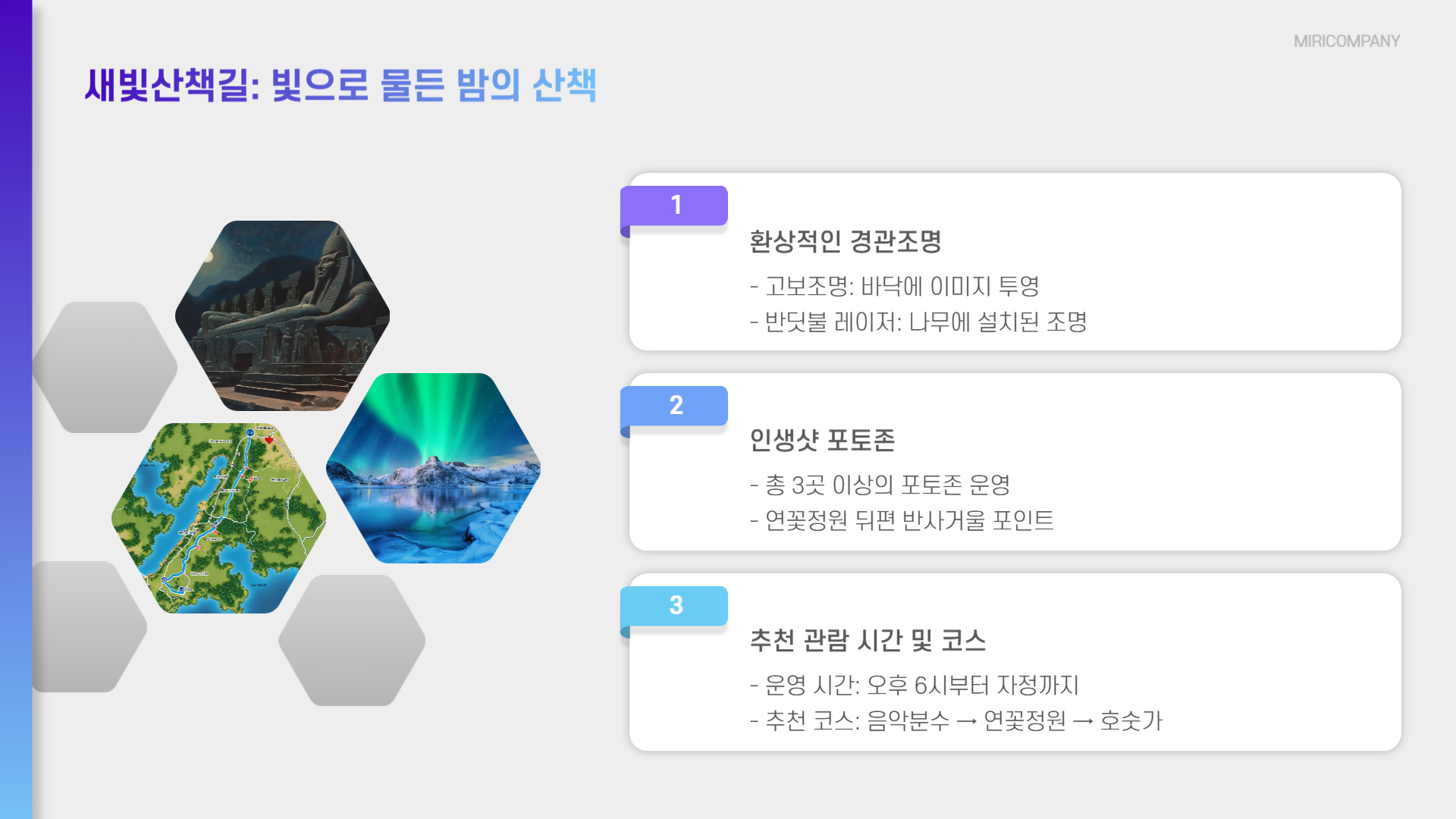 수원 만석공원 만석거 새빛축제