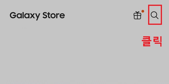 우측 상단 돋보기 모양 클릭함