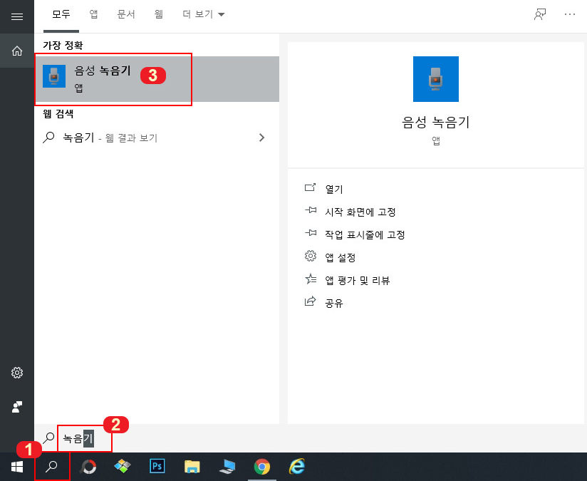 마이크 테스트 방법1