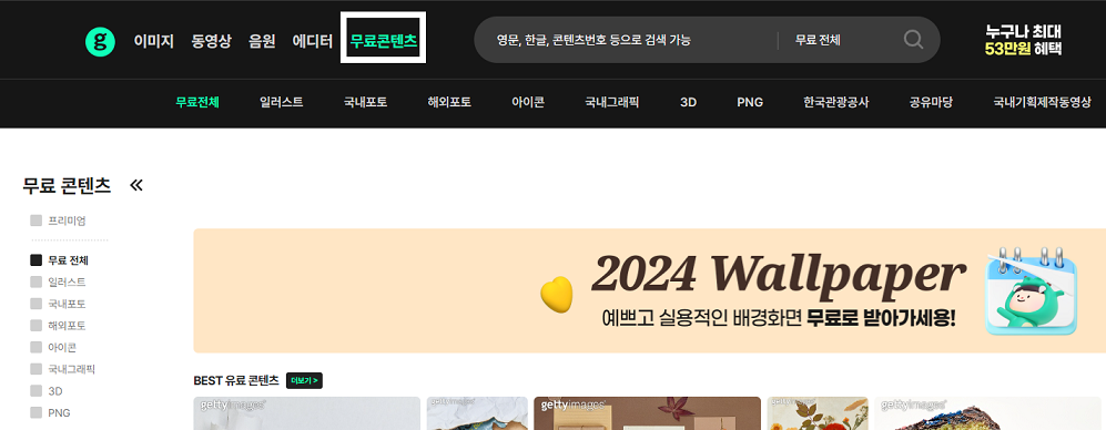 무료 이미지 사이트1