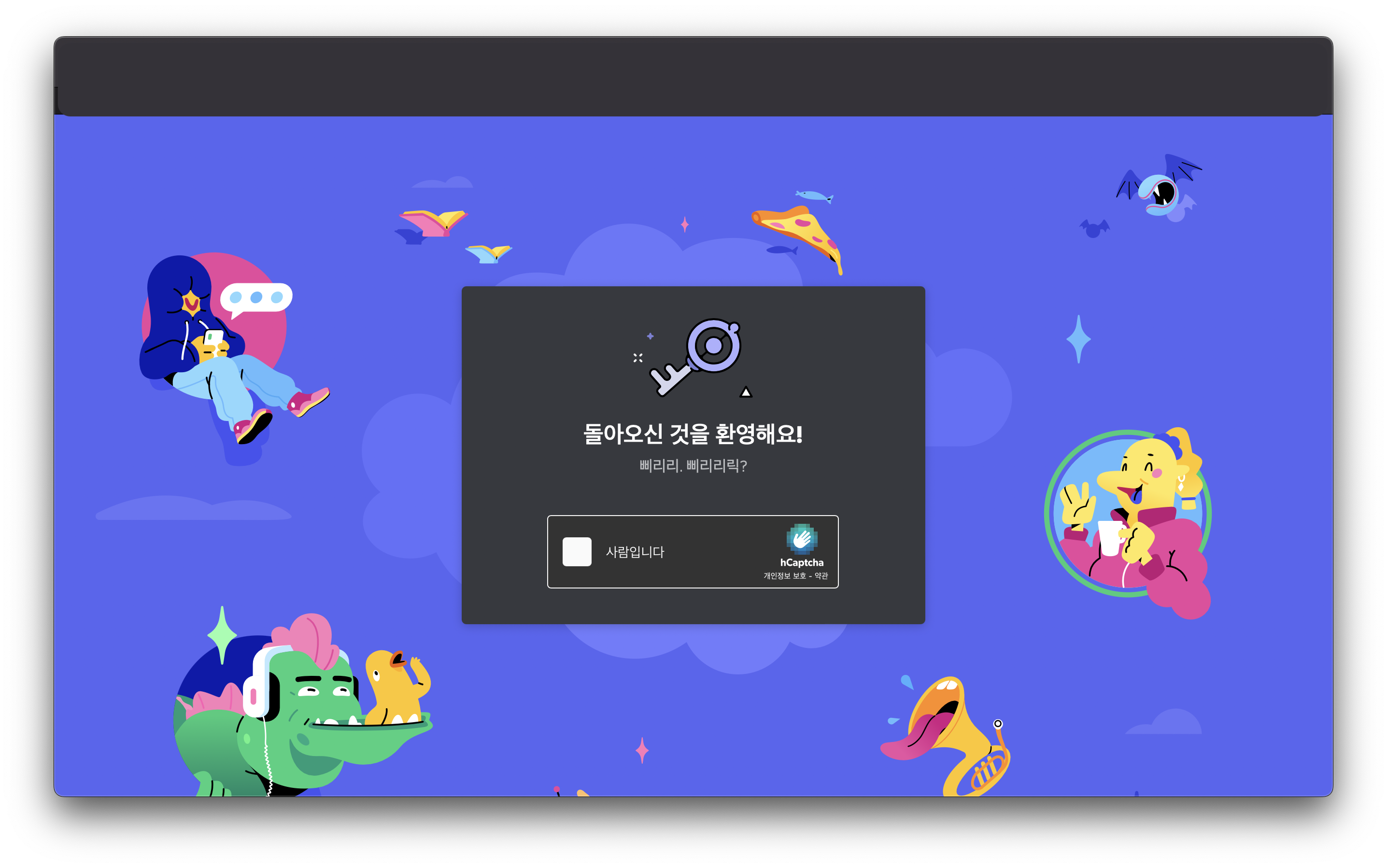 디스코드 사람입니다 사진