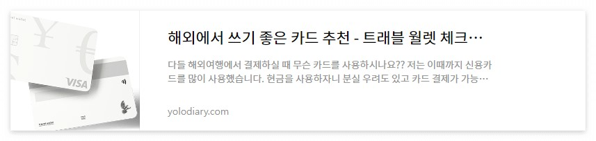 호주 시드니 여행정보
