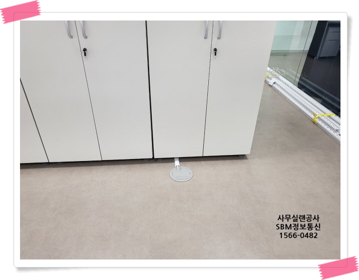 사무실랜선공사 &amp;#124; SBM정보통신 1566-0482