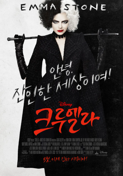 영화 포스터.