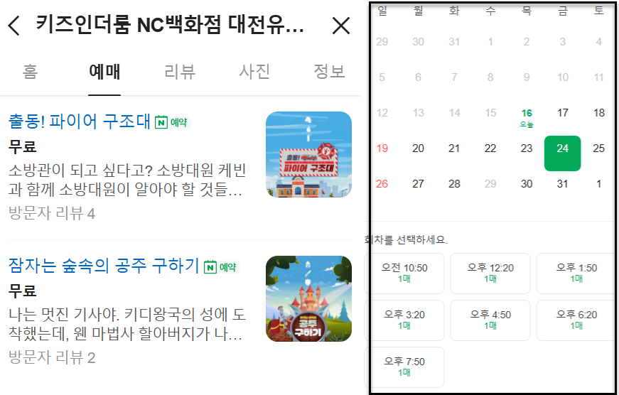 키즈인더룸-네이버-예약