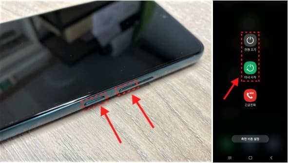 갤럭시 핸드폰 볼륨 아래 + 측면(전원) 버튼 강제재부팅