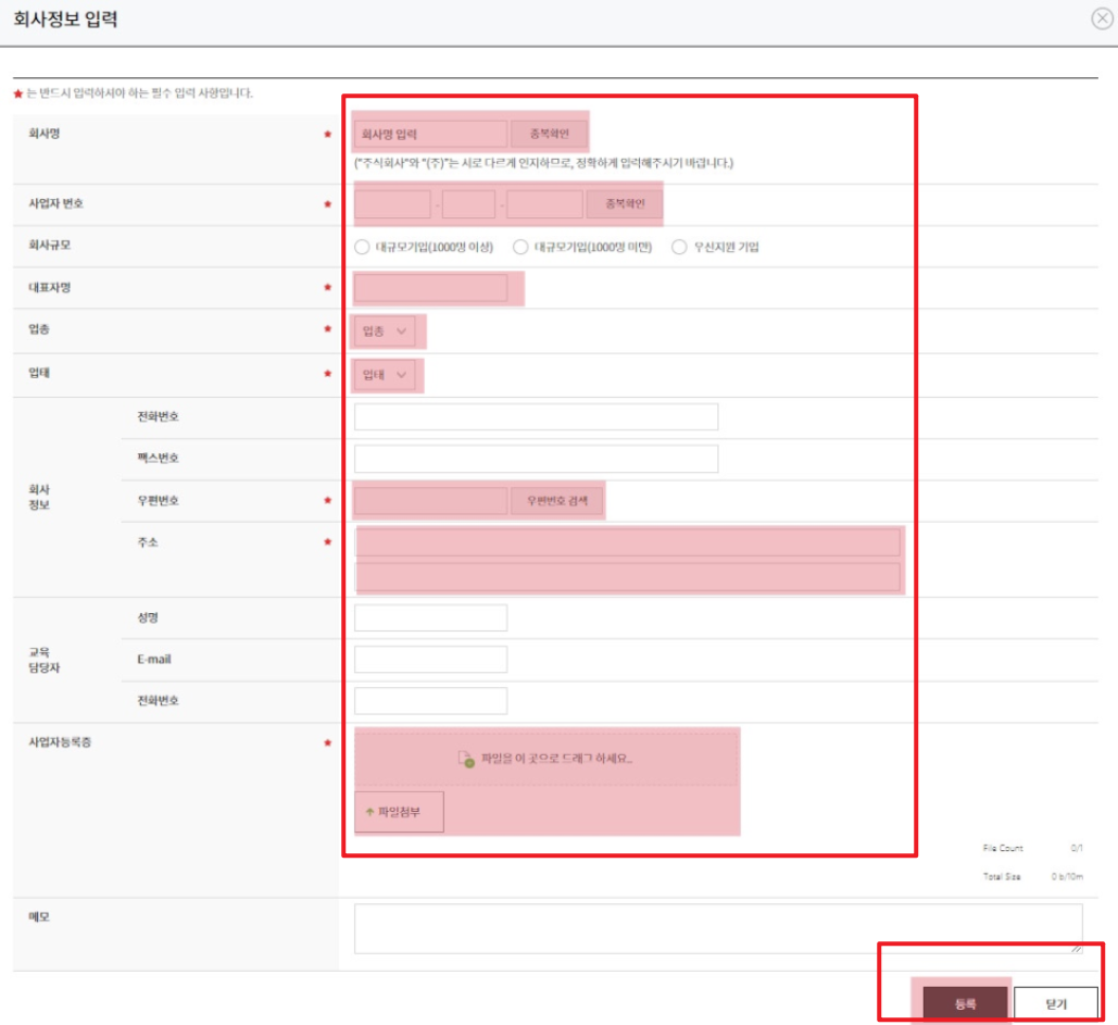 건설기술교육원 온라인교육센터 바로가기