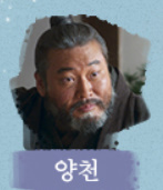 알트태그-양천 역의 최무성