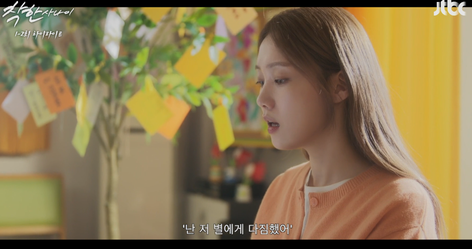 착한사나이