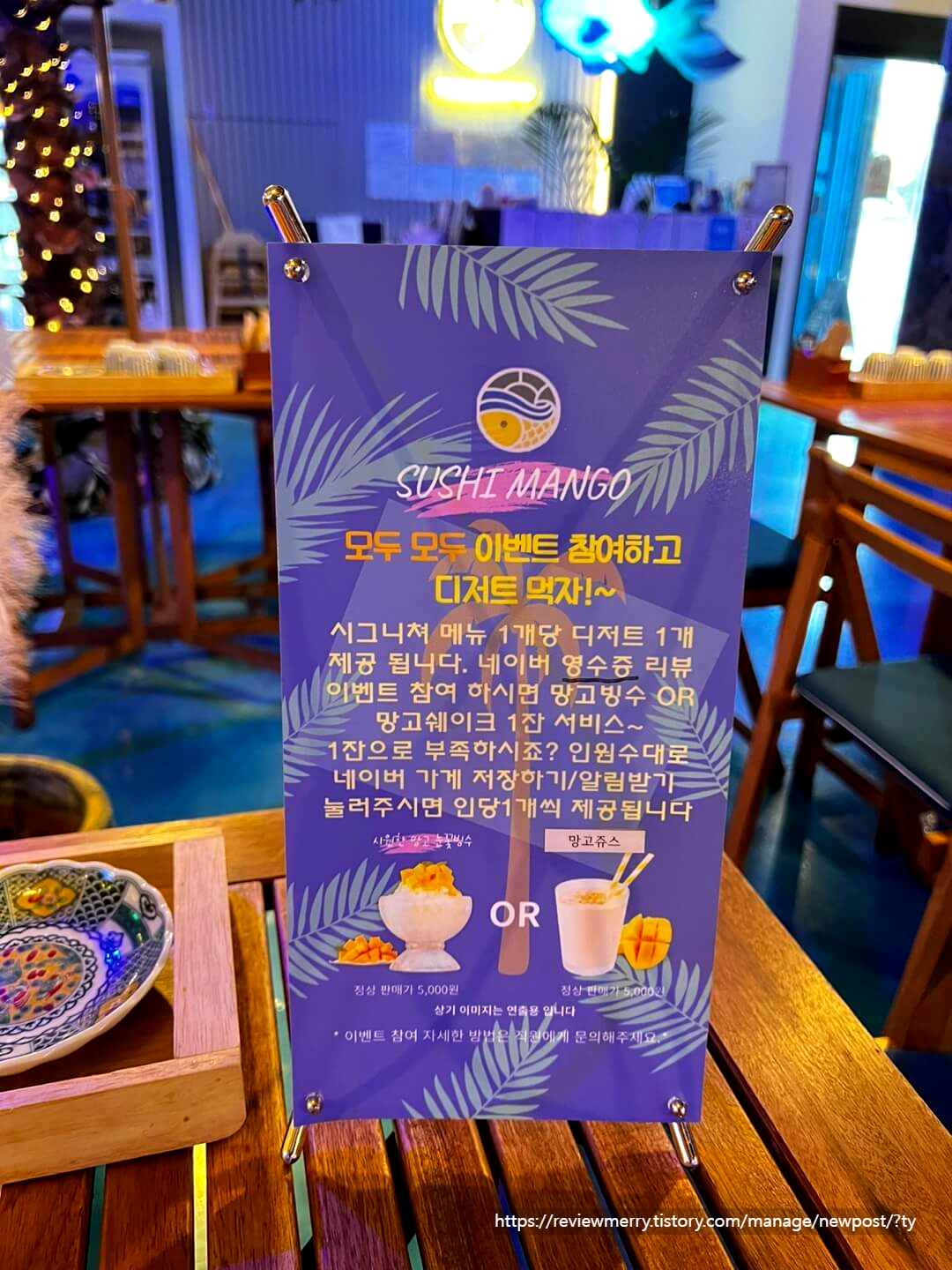 리뷰 이벤트 알림판