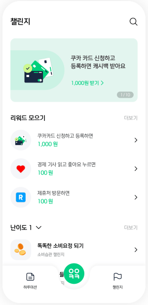 &#39;아이쿠카&#39; 어린이 용돈카드 자녀 휴대폰이 없어도 만들 수 있어요!
