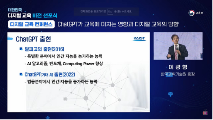 인공지능.챗봇.ChatGPT.챗GPT.활용.사용.보도자료제목 .챗GPT작성