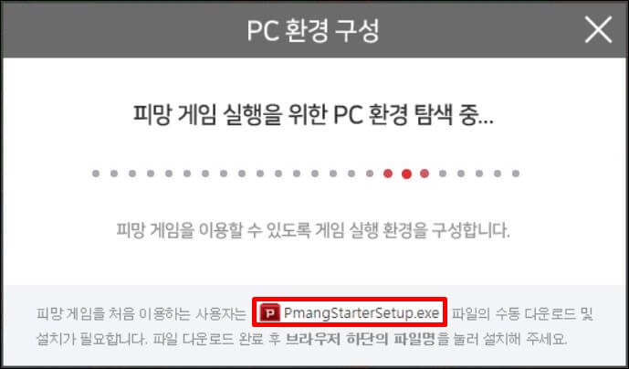 PC-환경-탐색중