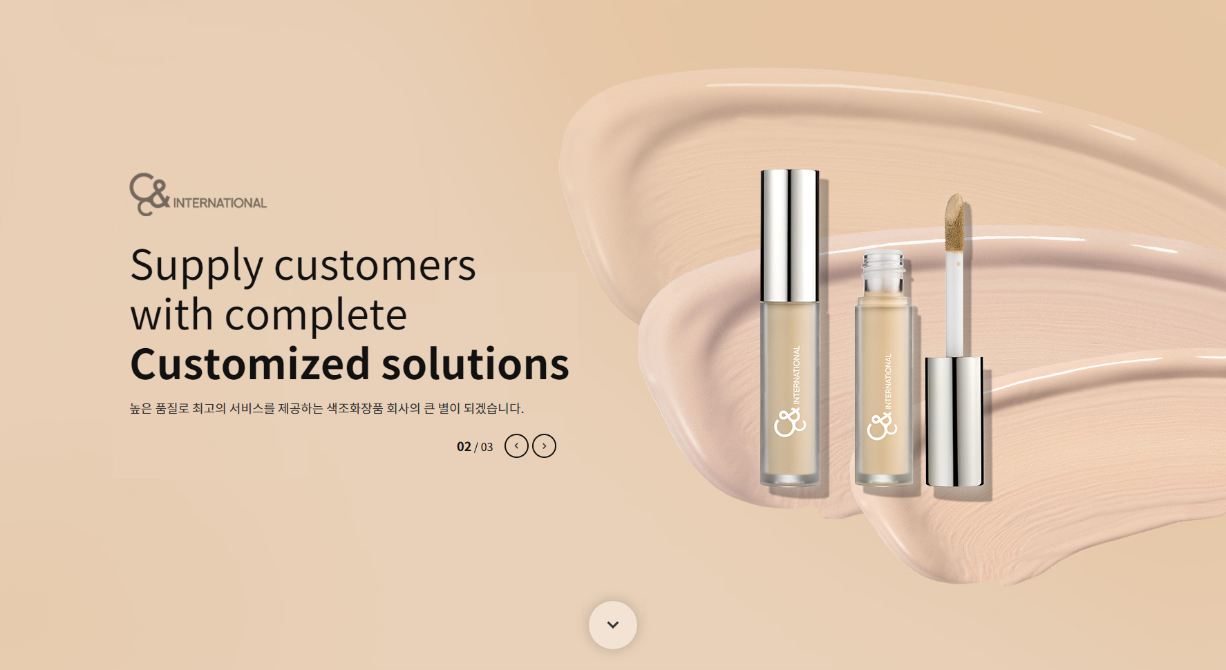 씨앤씨인터내셔널