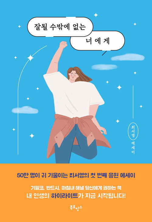 최서영