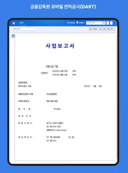 금융감독원 앱 설치 다운로드 방법(출처-홈페이지)