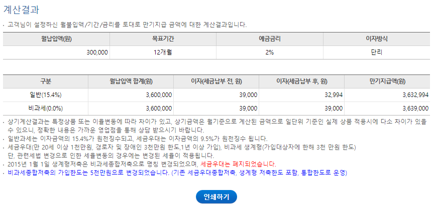 우리 금융계산기