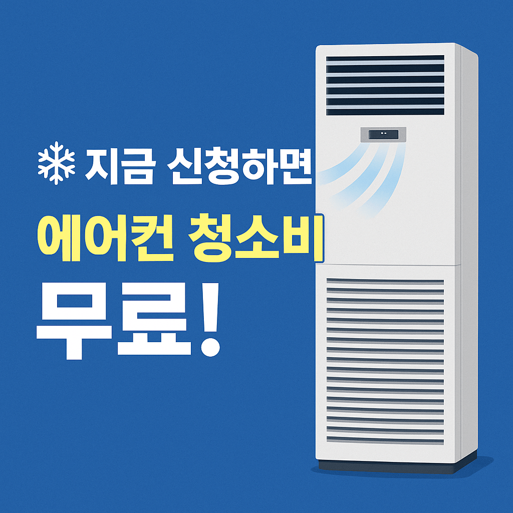 장애인 생활지원 바우처에 청소 항목이 포함되는 경우가 있습니다.