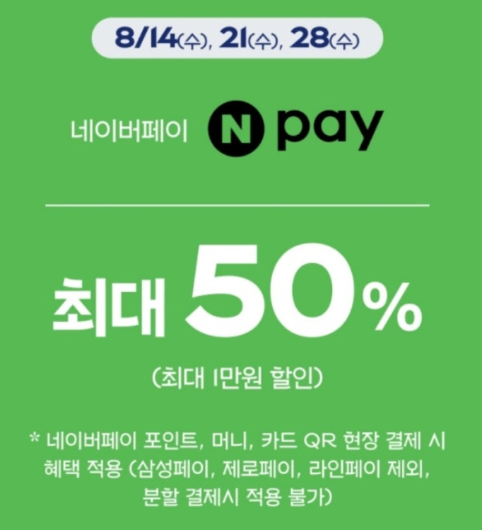 파리바게트-8월-행사-내용