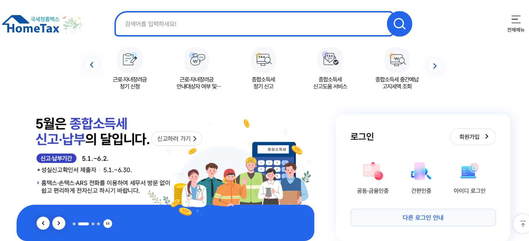 #부가세신고#개인사업자경제#세무기초#홈택스사용법#국세청신고#부가세일정#과세사업자#면세사업자#세무사상담#신고실수주의