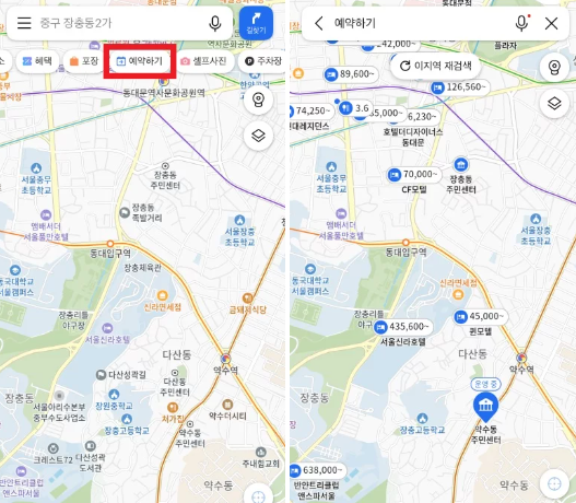 카카오톡 공유누리 예약하기