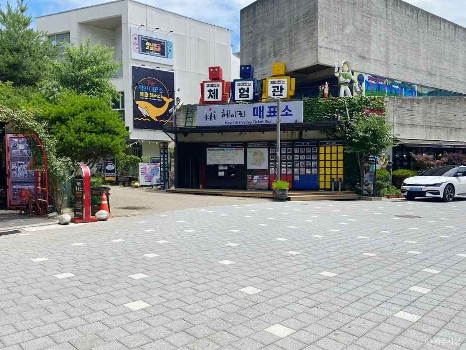 파주 가볼만한곳 베스트10