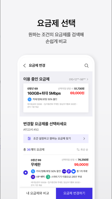 T world 어플, SK텔레콤 대리점, AS 고객센터 찾기, SKT 실시간 데이터, 이용요금 조회