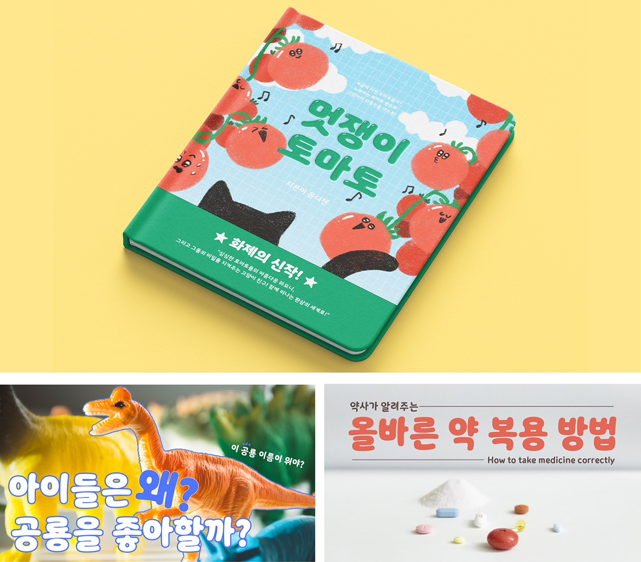 [타입나누기] 말랑슬라임 적용 예시