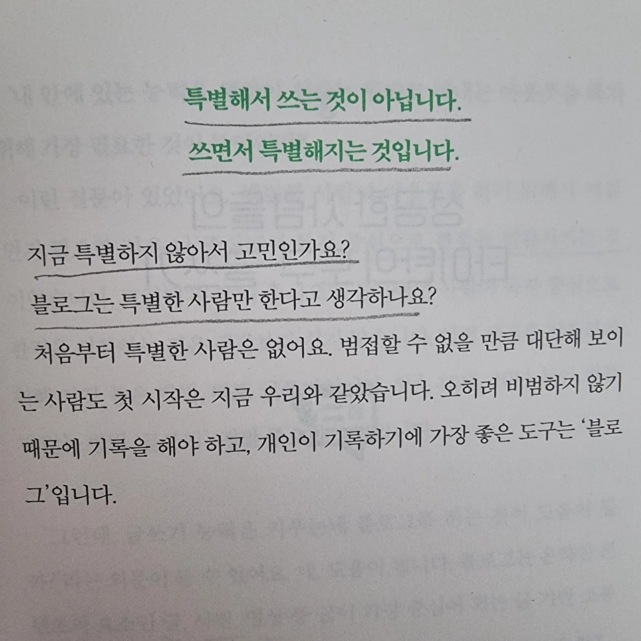 책속-본문-내용