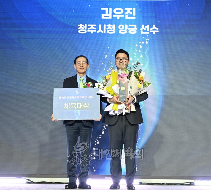 2025년 제71회 대한체육회 체육상 시상식 수상자 명단 [대상 최우수상 우수상 장려상]