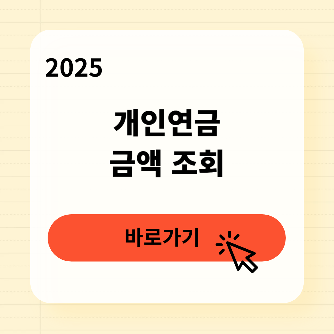 개인연금 수령 세금 3분 완벽 정리