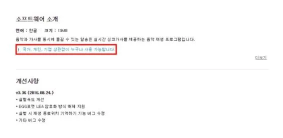 뮤직플레이어 추천