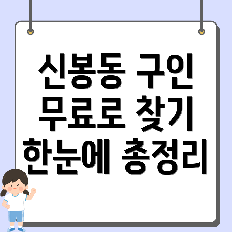 상주시 구인구직