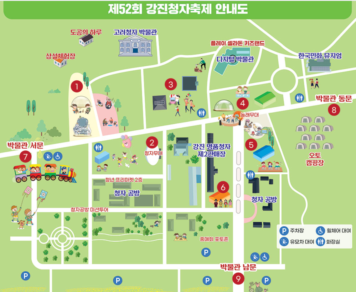 2024 강진청자축제 일정표 프로그램 행사장 안내도