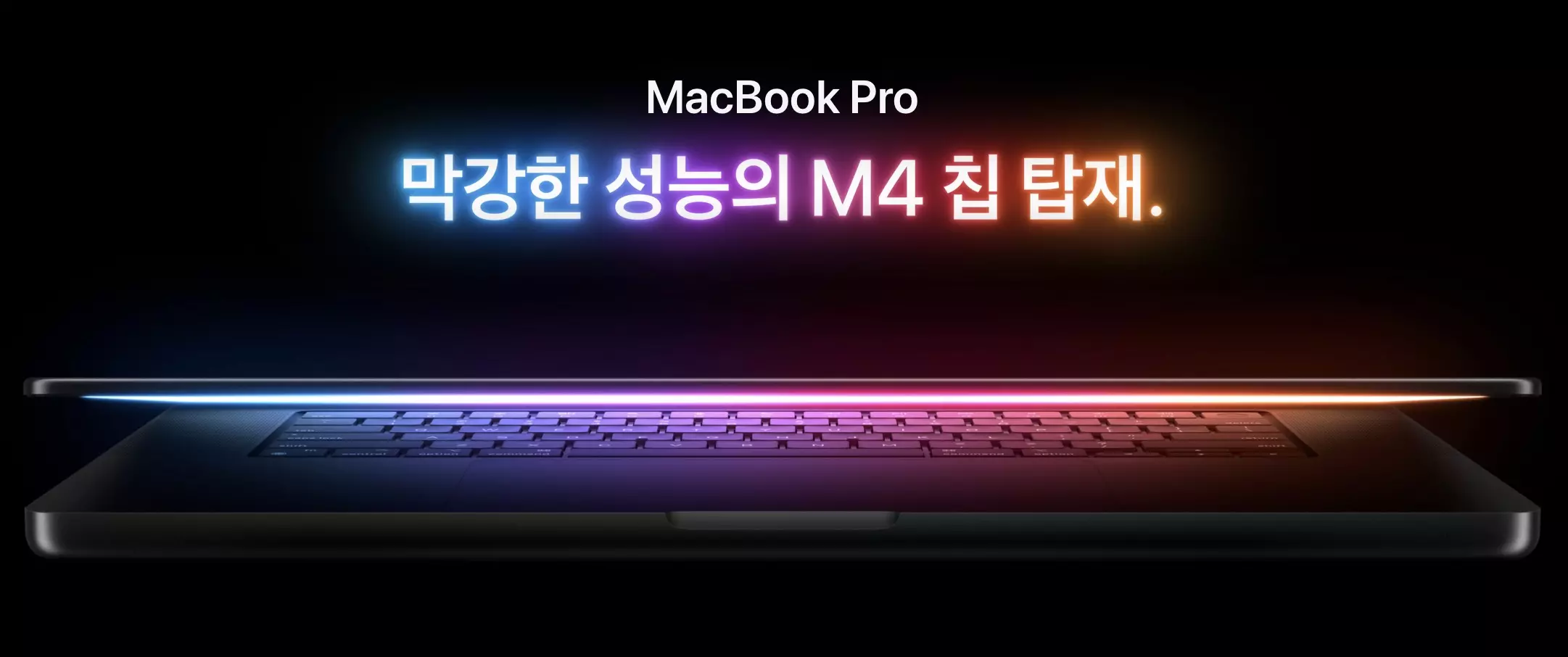 맥북프로M4