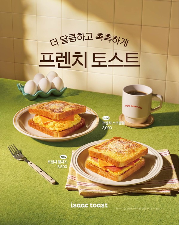 프렌치토스트