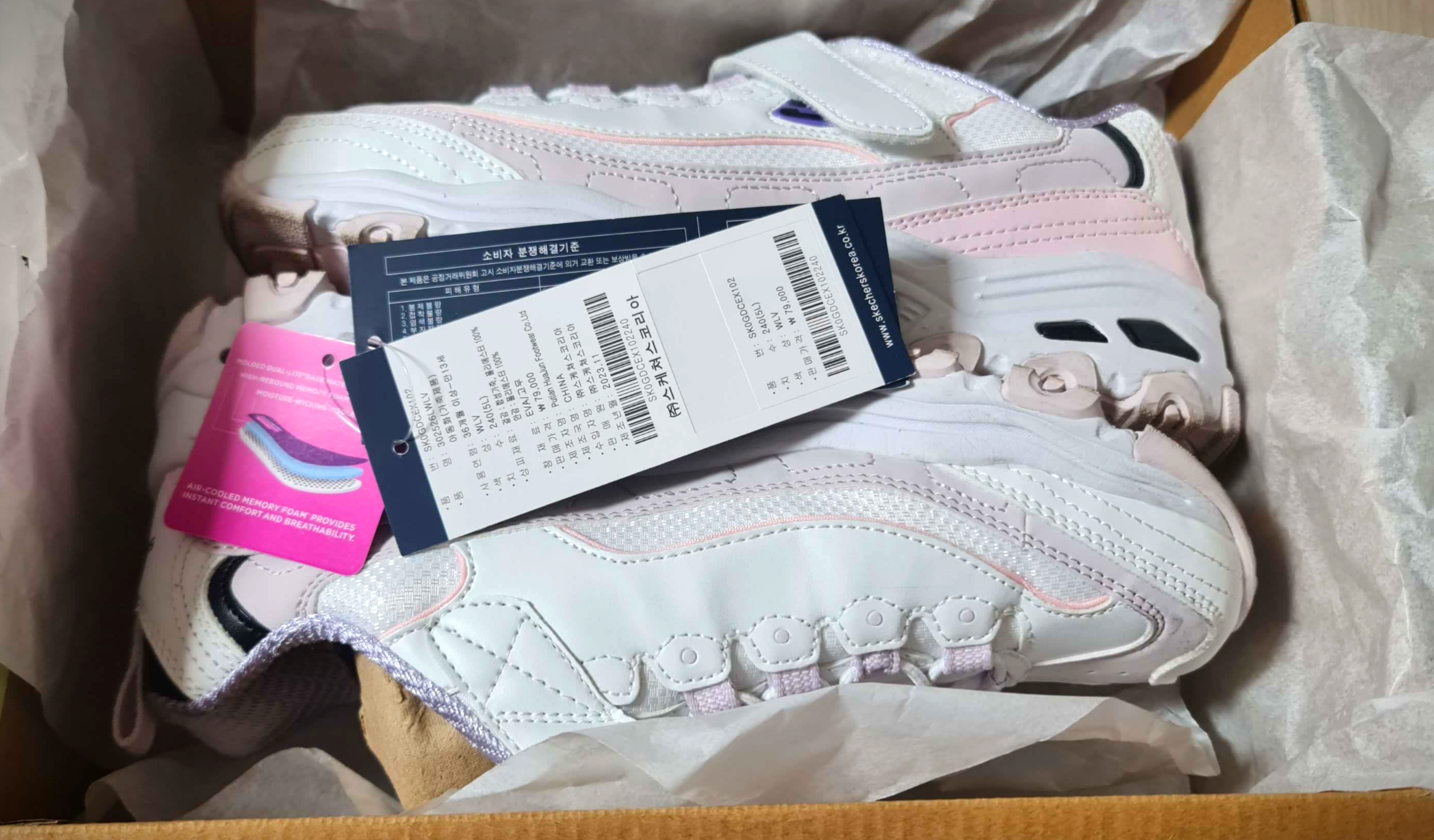 스케쳐스딜라이트개봉