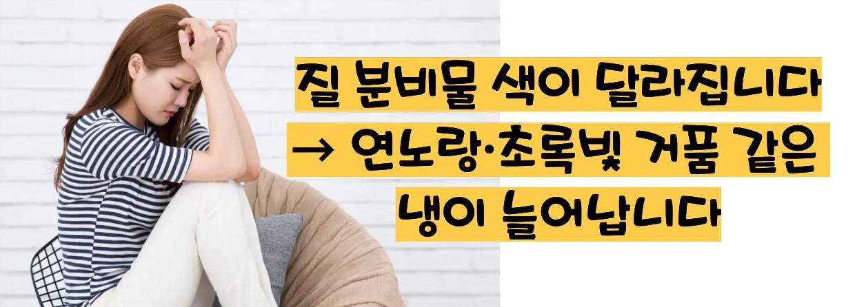 트리코모나스 질염 증상