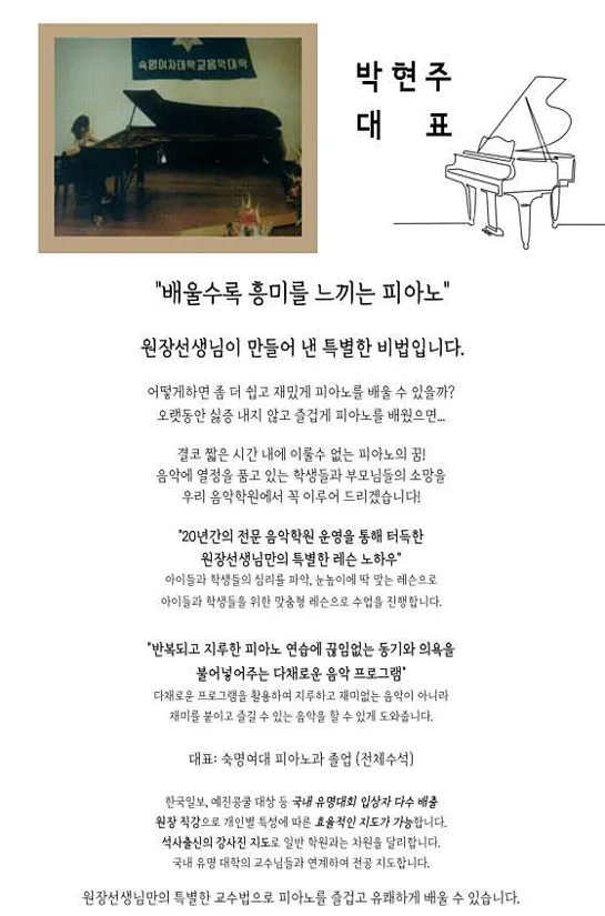 바하음악학원