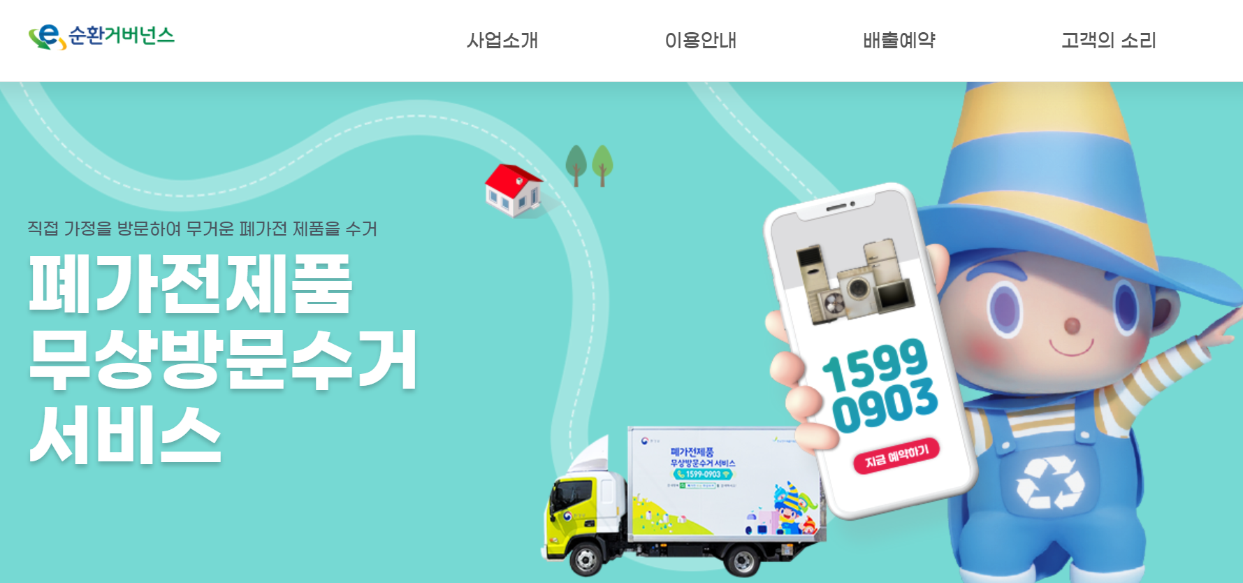 대형폐기물
