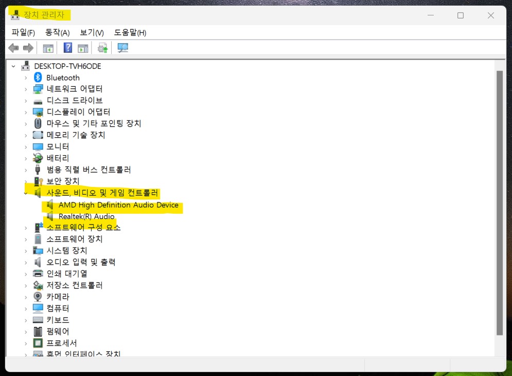 리얼텍 사운드 드라이버 설치
