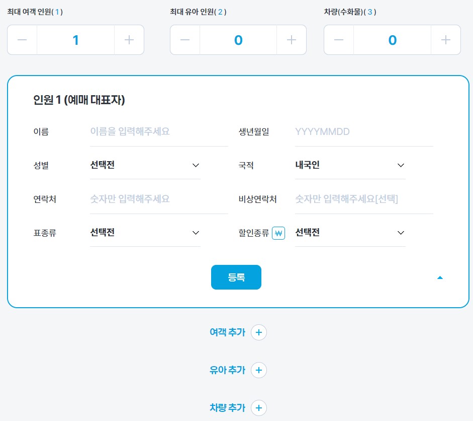 포항-울릉도-배편-뉴씨다오펄호-예매방법