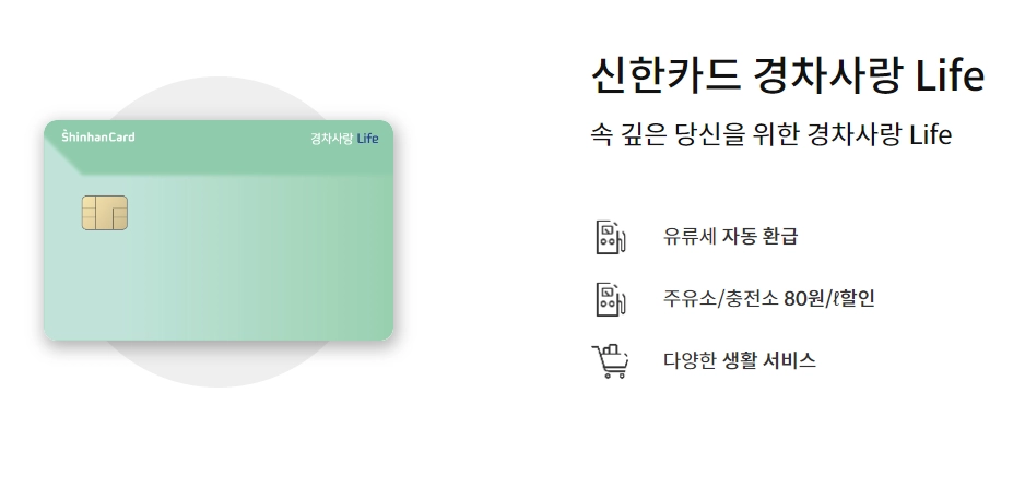경차-유류세-환급카드