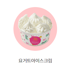 요아정 메뉴 가격 꿀조합 알아보기