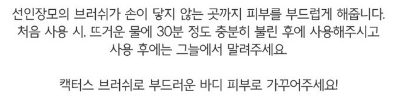 몸드름 가드름 완벽 해결템