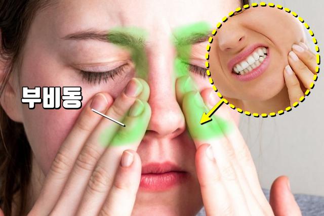 턱이 아파요 턱통증 원인 부비동염