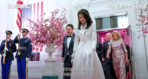 영화 퍼스트레이디 상영관