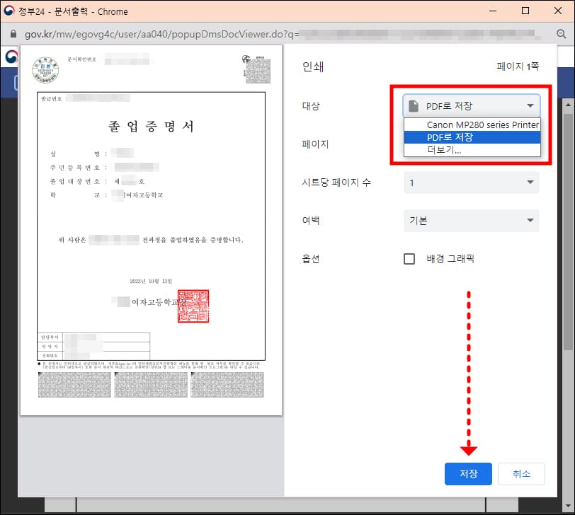 인쇄 옵션